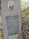 Захоронение ID 1274495