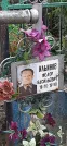 Захоронение ID 1274494