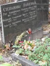 Захоронение ID 1274503