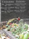 Захоронение ID 1274507
