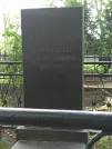 Захоронение ID 1274523
