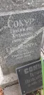 Захоронение ID 1274524