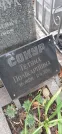 Захоронение ID 1274526