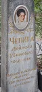Захоронение ID 1274531