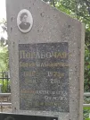 Захоронение ID 1274540