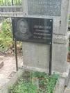 Захоронение ID 1274543