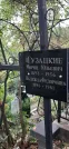 Захоронение ID 1274549