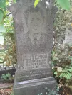 Захоронение ID 1274555