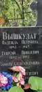Захоронение ID 1274558