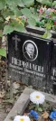 Захоронение ID 1274567