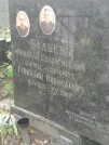 Захоронение ID 1274571