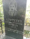 Захоронение ID 1274588
