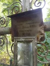 Захоронение ID 1274591