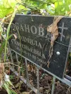 Захоронение ID 1274597