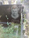 Захоронение ID 1274606