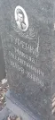 Захоронение ID 1274624