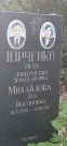 Захоронение ID 1274634