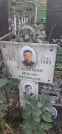 Захоронение ID 1274647