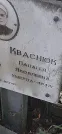 Захоронение ID 1274654