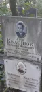 Захоронение ID 1274655