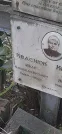 Захоронение ID 1274657