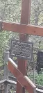 Захоронение ID 1274665