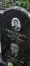 Захоронение ID 1274673