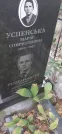 Захоронение ID 1274674