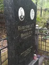 Захоронение ID 1274802