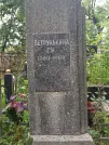 Захоронение ID 1274820