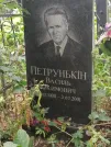 Захоронение ID 1274821
