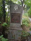 Захоронение ID 1274824
