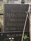 Захоронение ID 1274835