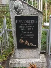 Захоронение ID 1274858