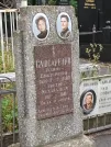 Захоронение ID 1274859