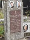 Захоронение ID 1274860
