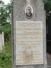 Захоронение ID 1274862