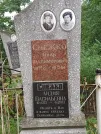 Захоронение ID 1274864