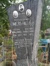 Захоронение ID 1274868