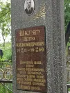 Захоронение ID 1274876