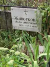 Захоронение ID 1274877