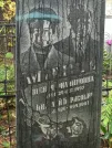 Захоронение ID 1274889