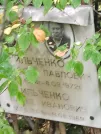 Захоронение ID 1274892