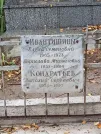 Захоронение ID 1274920