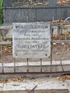 Захоронение ID 1274921