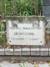 Захоронение ID 1274923