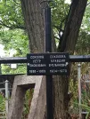 Захоронение ID 1274925