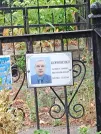 Захоронение ID 1274927