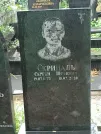 Захоронение ID 1274933