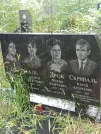 Захоронение ID 1274935